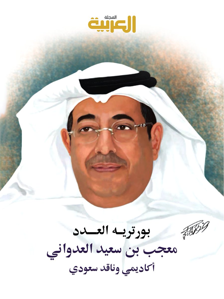 المجلة العربية tweet media