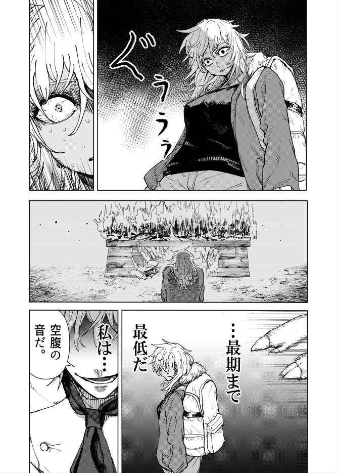 ゾンビが蔓延る終末世界でシェフを営む男の話(1/10) 