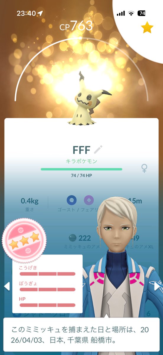 すい ポケGO/モンスト tweet media