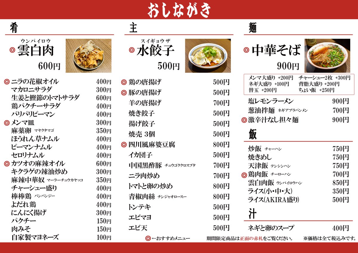 スタンド 健康優良不良酒場 tweet media