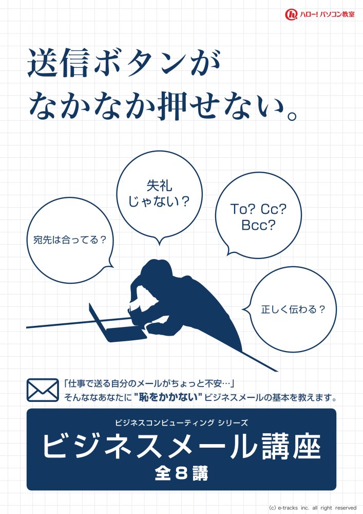 hello_VALoyama's tweet photo. 意外と「見よう見まね」で済まされてしまっているのが「ビジネスメール」……そのメール、セキュリティやマナーは大丈夫ですか！？🥺💦ハロー！パソコン教室 VAL小山校なら、ビジネスメール講座で必要な知識をしっかり押さえられますよ～💪💻
https://t.co/z3v7230qnM https://t.co/JrcA4rmxUa