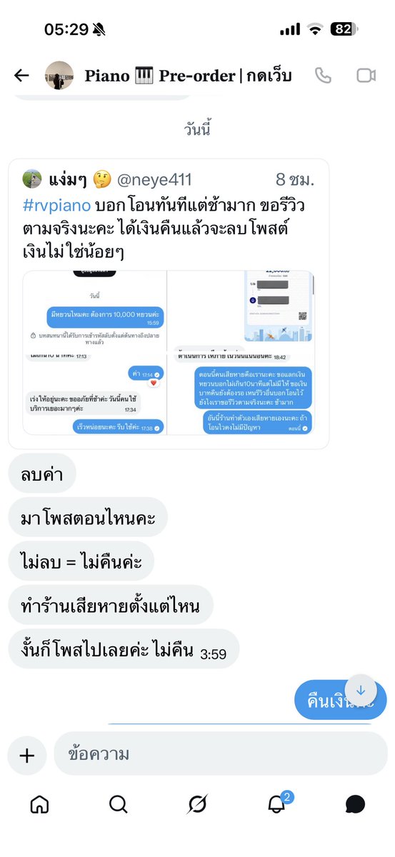 แง่มๆ 🤔 tweet media
