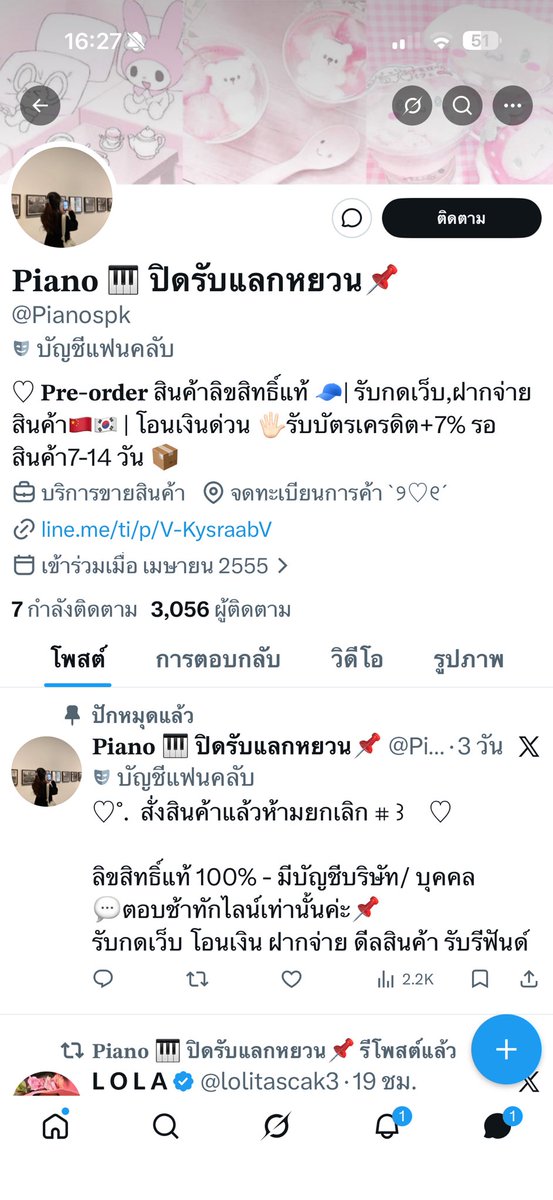 แง่มๆ 🤔 tweet media