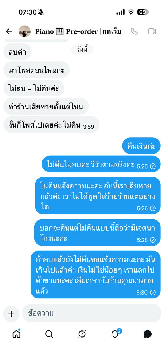 แง่มๆ 🤔 tweet media