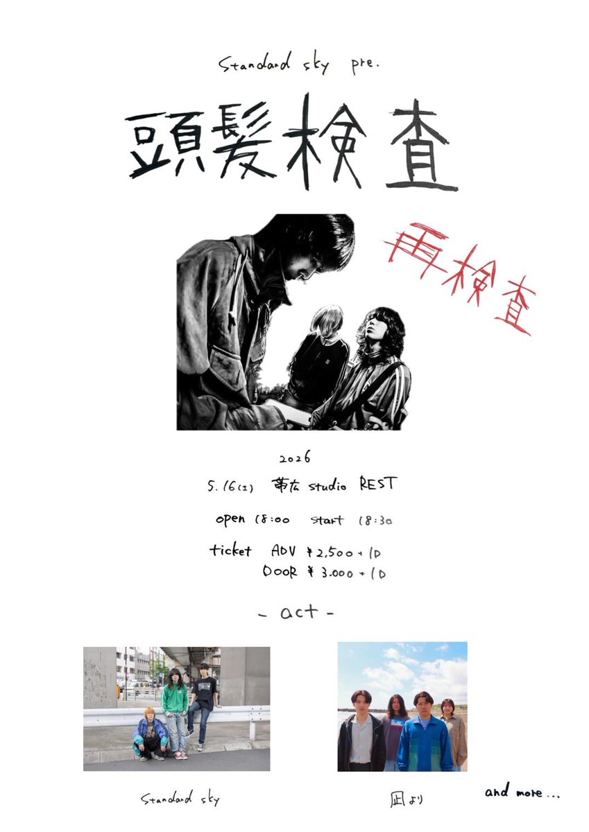 standard sky tweet media