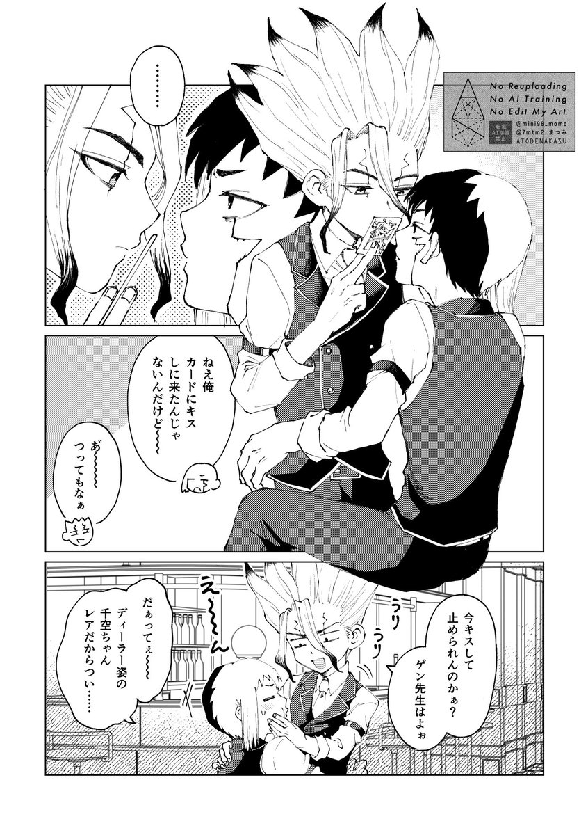 まつみ tweet media