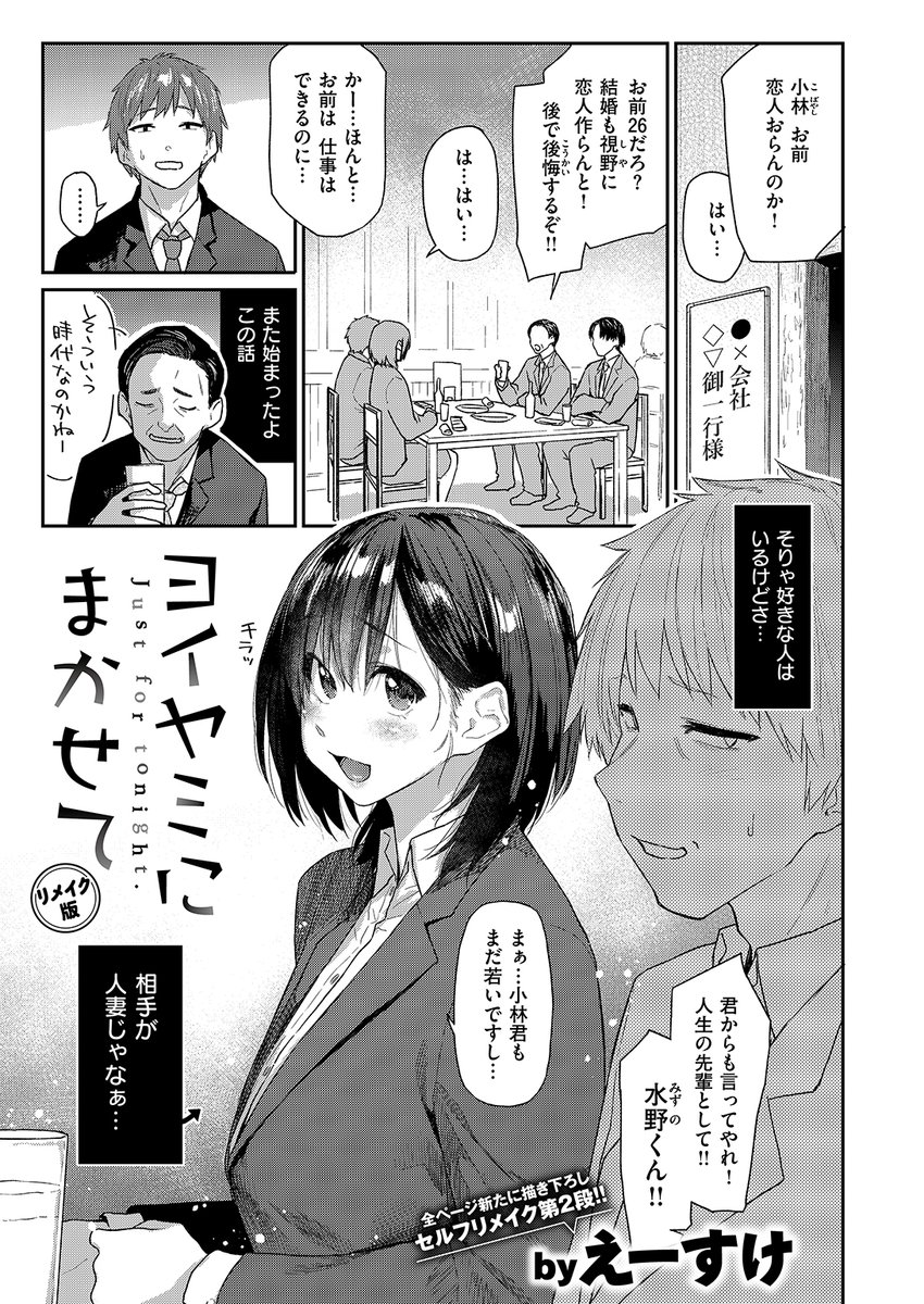 エロ漫画読み放題サイトKomifloで
「WEEKLY快楽天No.13」
明日0時🕔より配信!

1️⃣えーすけ先生
人気作をリメイク✨片思い中の人妻と…💓
2️⃣御魚ありち先生
高橋さんは良いぞ👍
3️⃣シオセタモツ先生
新人作家へインタビュー⭐

お楽しみに✨ 
https://t.co/a59rVokCjR 