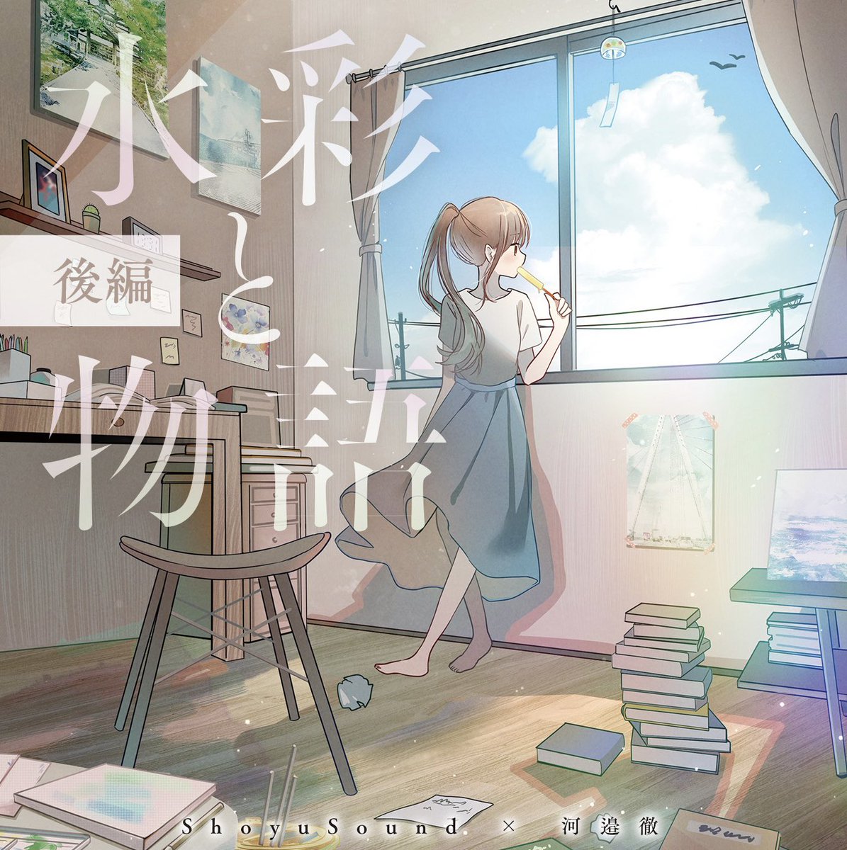 ShoyuSound tweet media