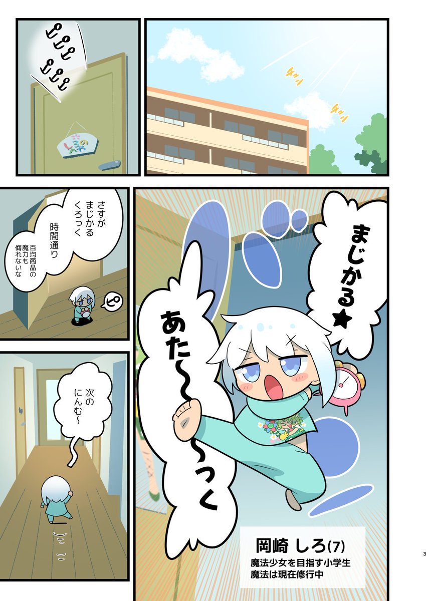 もや造 tweet media