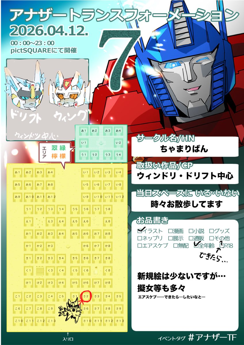 たまりば低浮上中 tweet media