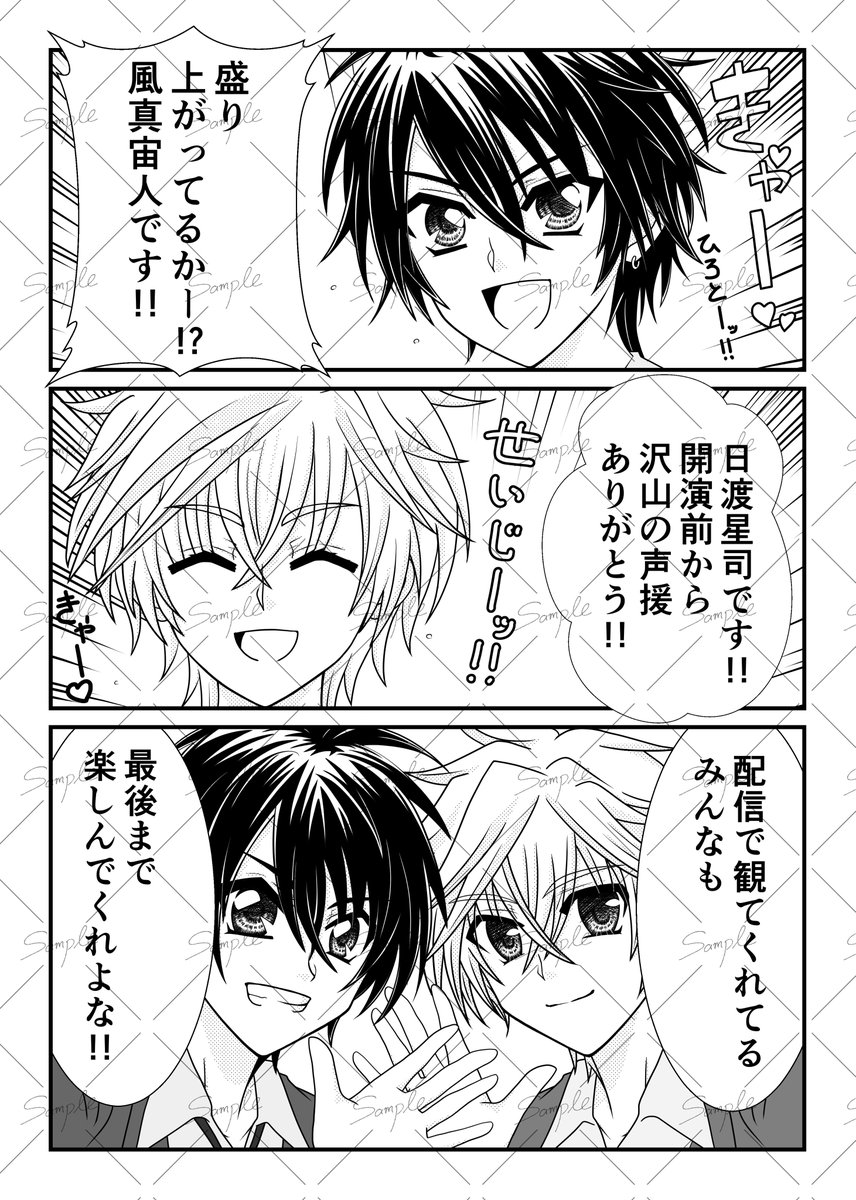 610mw_'s tweet photo. 宙人ファンサ本のサンプルです！
引き続き次回Webオンリーや別イベでも頒布を予定しております！ https://t.co/6Lc4J9Zovn