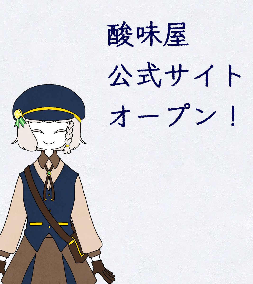 酸味屋 tweet media