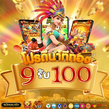 segpenap's tweet photo. ✨✨ สมัครวันนี้ รับโบนัสทันที 100% ✨✨
👑 ทุนใหญ่ แจกจริง เล่นได้ยาว 👑

ฝา�� 9/100 ล่าสุด 
https://t.co/3qOgqnWv2h
ฝาก 10/100 วอเลท
https://t.co/kRDUum6UHc
ฝาก 16/100 ล่าสุด
https://t.co/glYjr41SvP

#9รับ100 #ฝาก9รับ100 #19รับ100ล่าสุด #เครดิตฟรี https://t.co/iua4MZe676