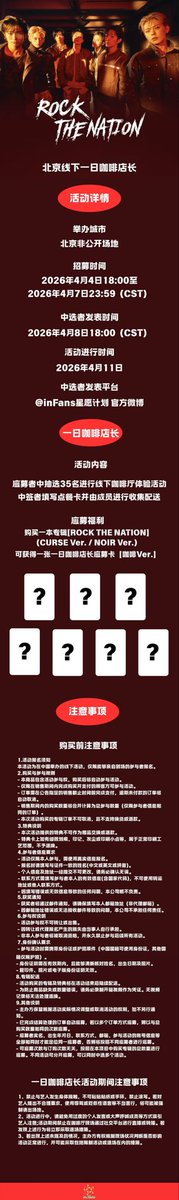 inFans 星愿计划 tweet media