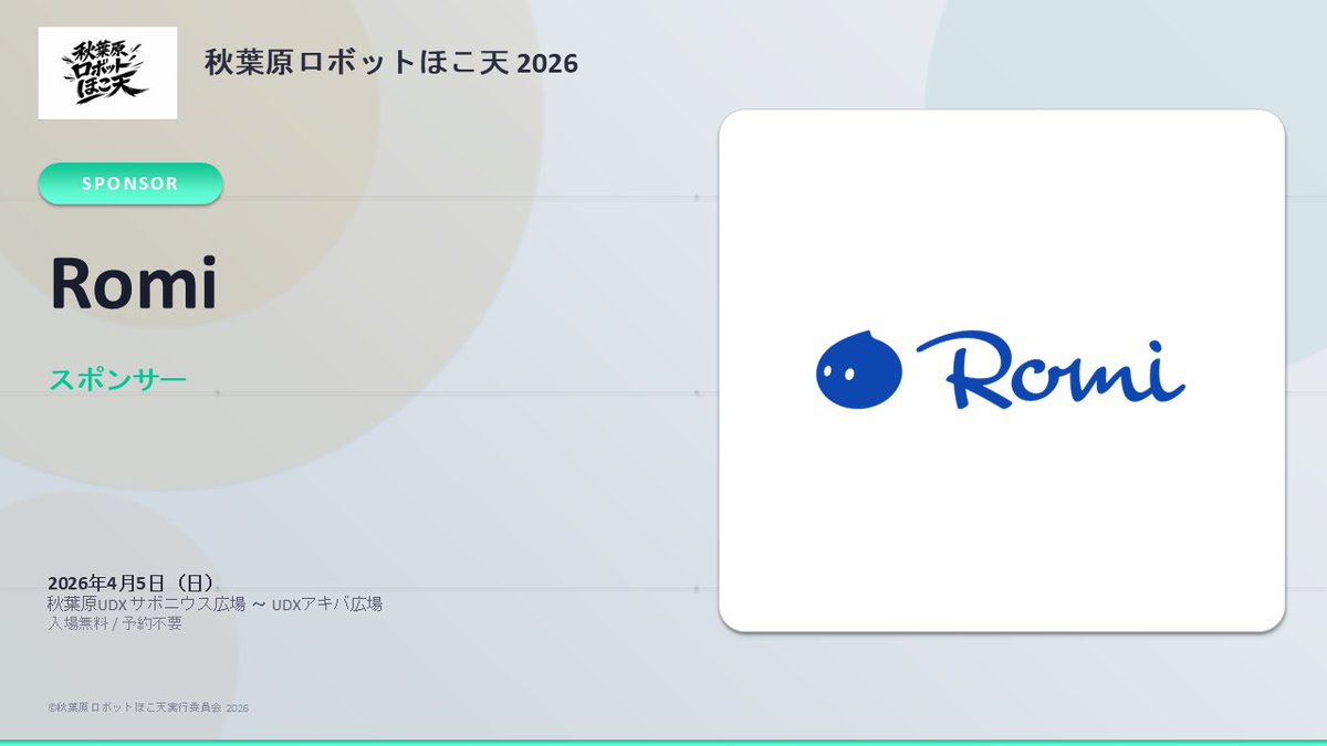 Robostadion ロボスタディオン秋葉原（Open maker fab） tweet media