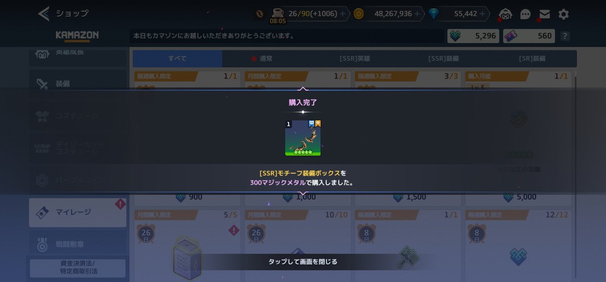 baly_game's tweet photo. 月イチ箱。ついにアクセサリー箱から大地出て遂に大地完凸1個目になった！ありがたい( ߹ㅁ߹)
ガデテル続けて4年と5ヶ月強…やっと…
まあ、完凸なら緑ハンマー使えばいいんだけどさw

武器はガラム餅。凸進んだのでヨシ！ https://t.co/qqlkKontXh