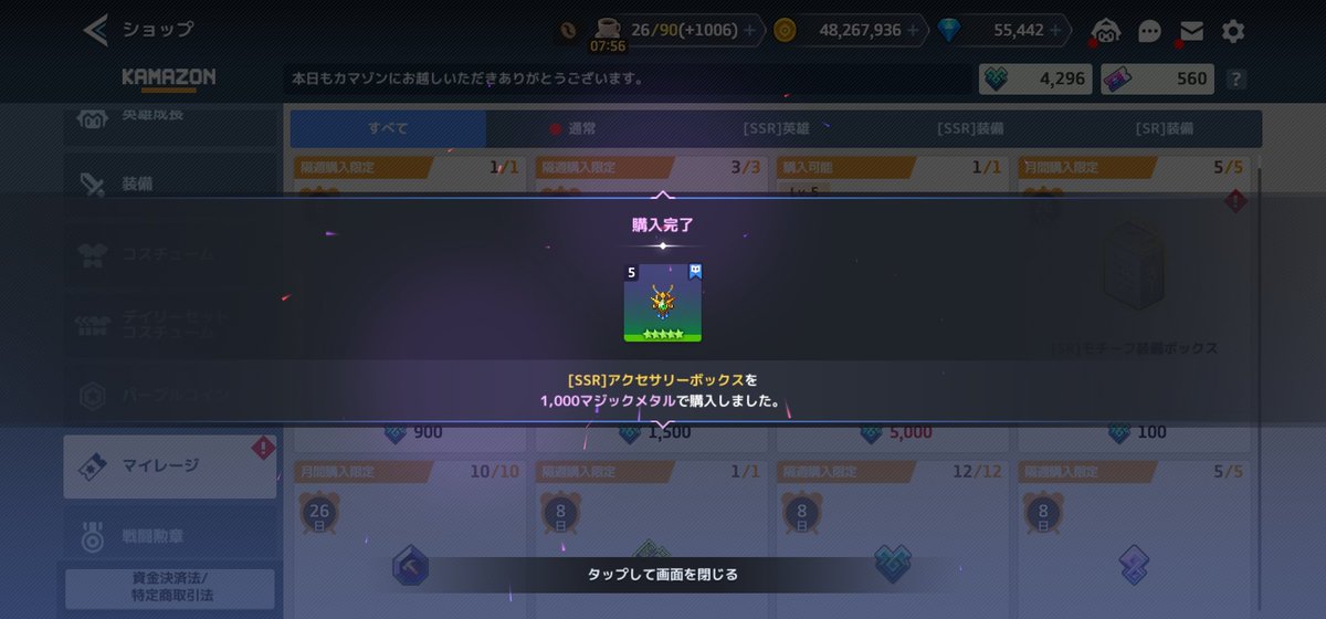 baly_game's tweet photo. 月イチ箱。ついにアクセサリー箱から大地出て遂に大地完凸1個目になった！ありがたい( ߹ㅁ߹)
ガデテル続けて4年と5ヶ月強…やっと…
まあ、完凸なら緑ハンマー使えばいいんだけどさw

武器はガラム餅。凸進んだのでヨシ！ https://t.co/qqlkKontXh