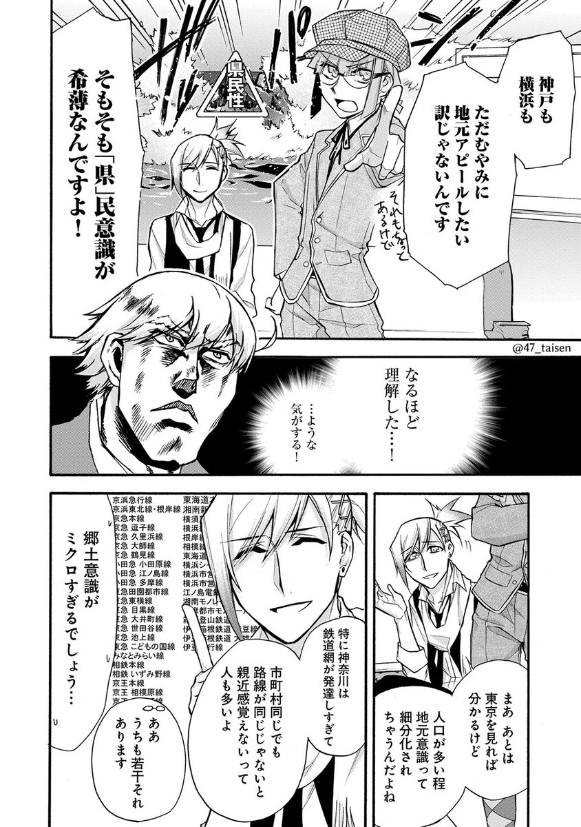 『四十七大戦』公式 tweet media