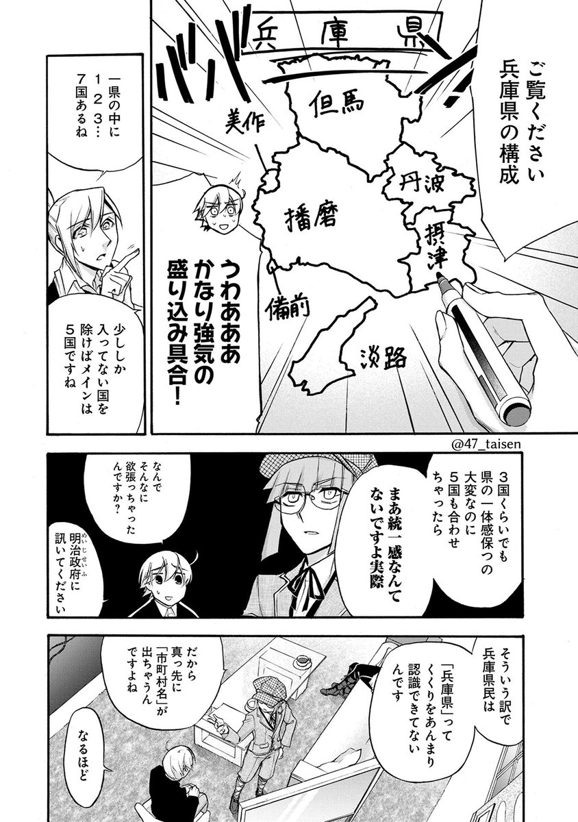 『四十七大戦』公式 tweet media