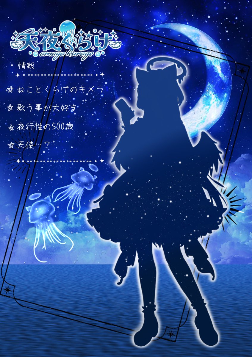 天夜くらげ@IRIAM準備中 tweet media