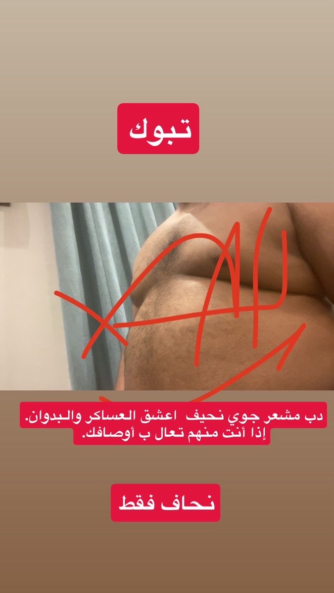 دب لنحيف 🐻 🥵 زاير 🇶🇦 tweet media