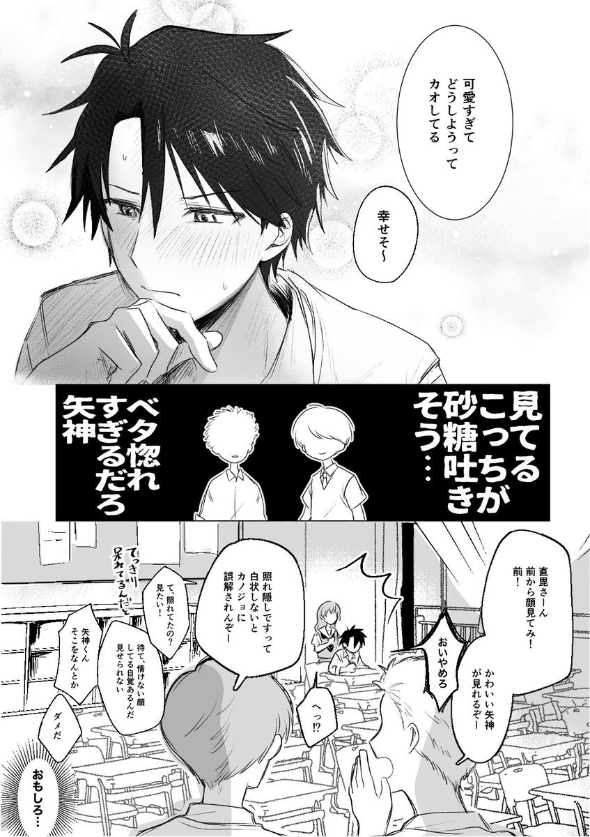 推しカプおぢさん tweet media