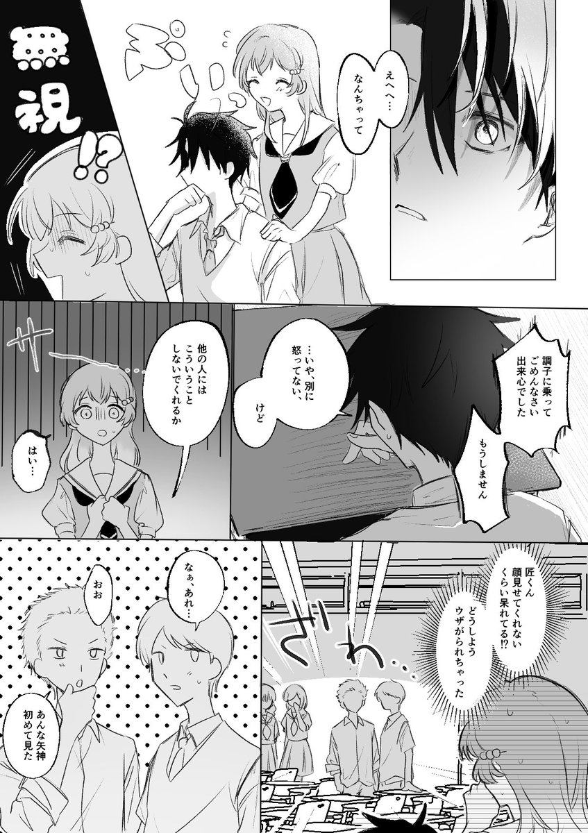 推しカプおぢさん tweet media