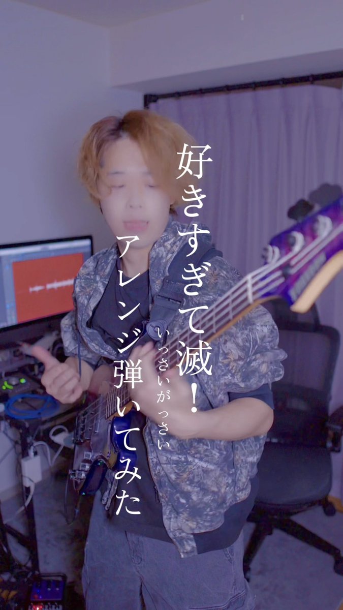 kwks12_27_ba's tweet photo. リクエストをTiktokのメッセージで頂いて
好きすぎて滅！のいっさいがっさいの所ということで
弾いてみました！
聞いてくださいm(*_ _)m
https://t.co/I1HSUtfLtL https://t.co/kFClBivzio