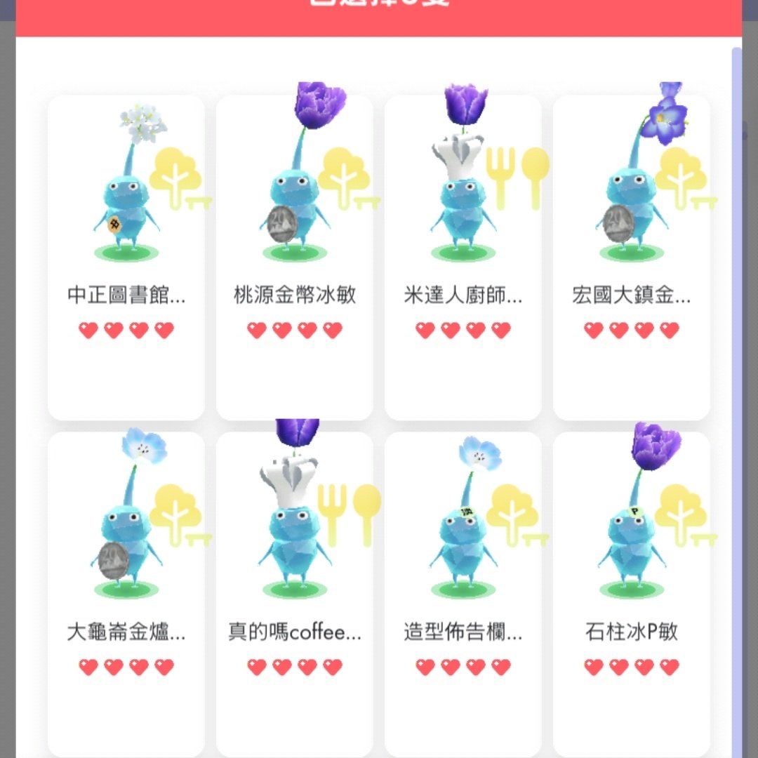 再會 石柱冰P敏 再會 造型佈告欄貼冰敏 再會 大龜崙金爐金幣冰敏 再會 真的嗎coffee廚師冰敏 再會 宏國大鎮金幣冰敏 再會 桃源金幣冰 ...