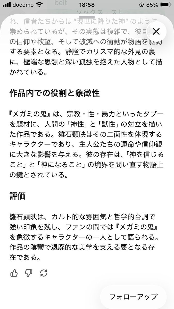 暦チャン@ケバブ神 tweet media