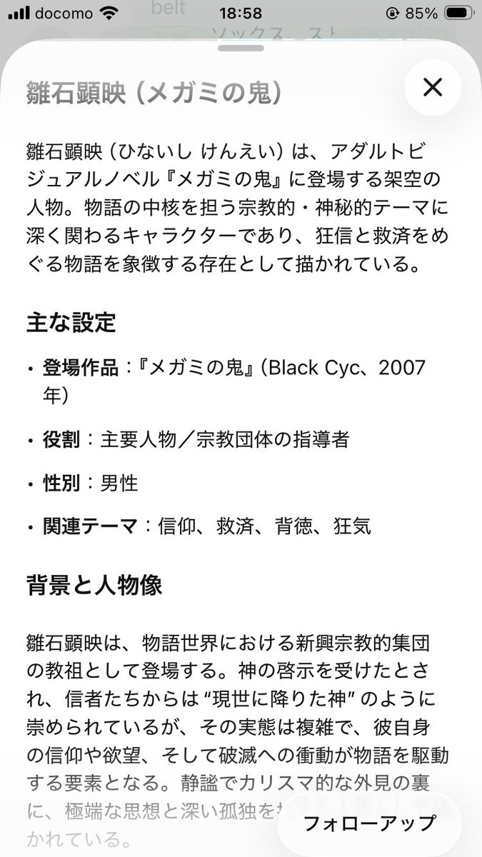 暦チャン@ケバブ神 tweet media