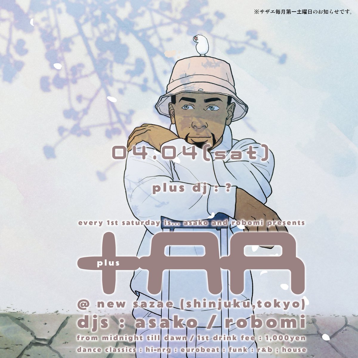 NEW SAZAE (ニューサザエ） tweet media