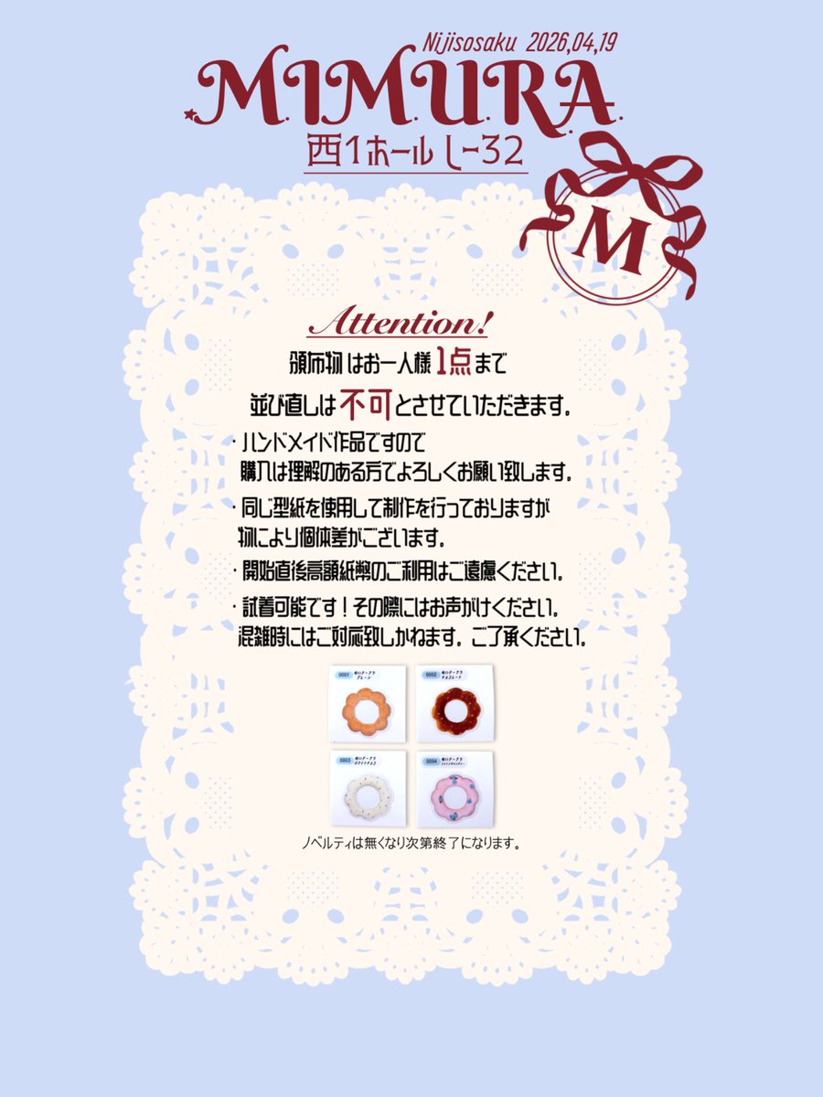 みさん🍩にじそ西1し-32 tweet media