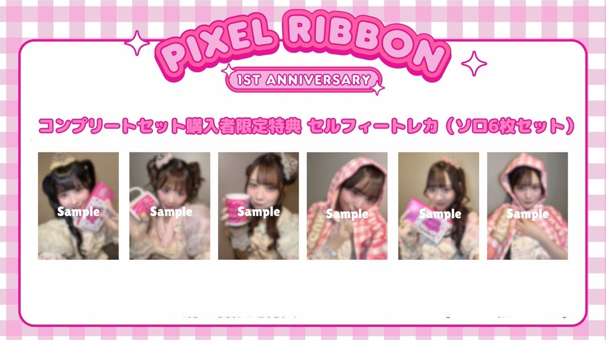 Pixel Ribbon【Official】 tweet media