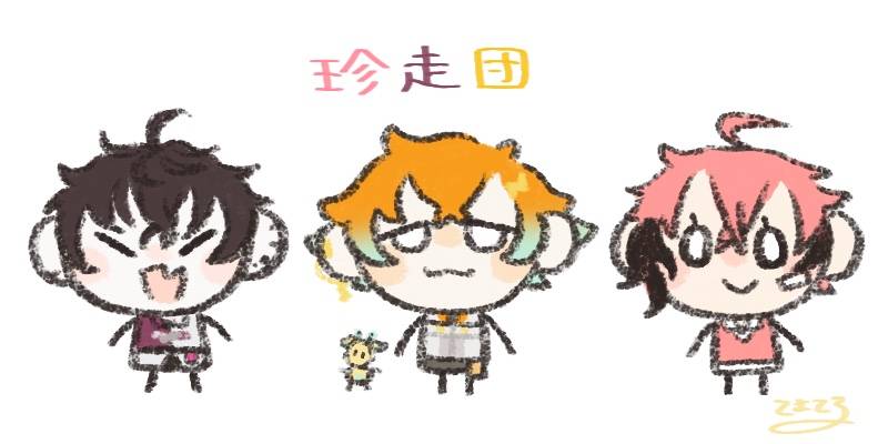 uretoyet's tweet photo. 珍走団
#サイキペイント　#ウサミアァァァァトゥ　#紙とウェン https://t.co/5QbXcVeI1E