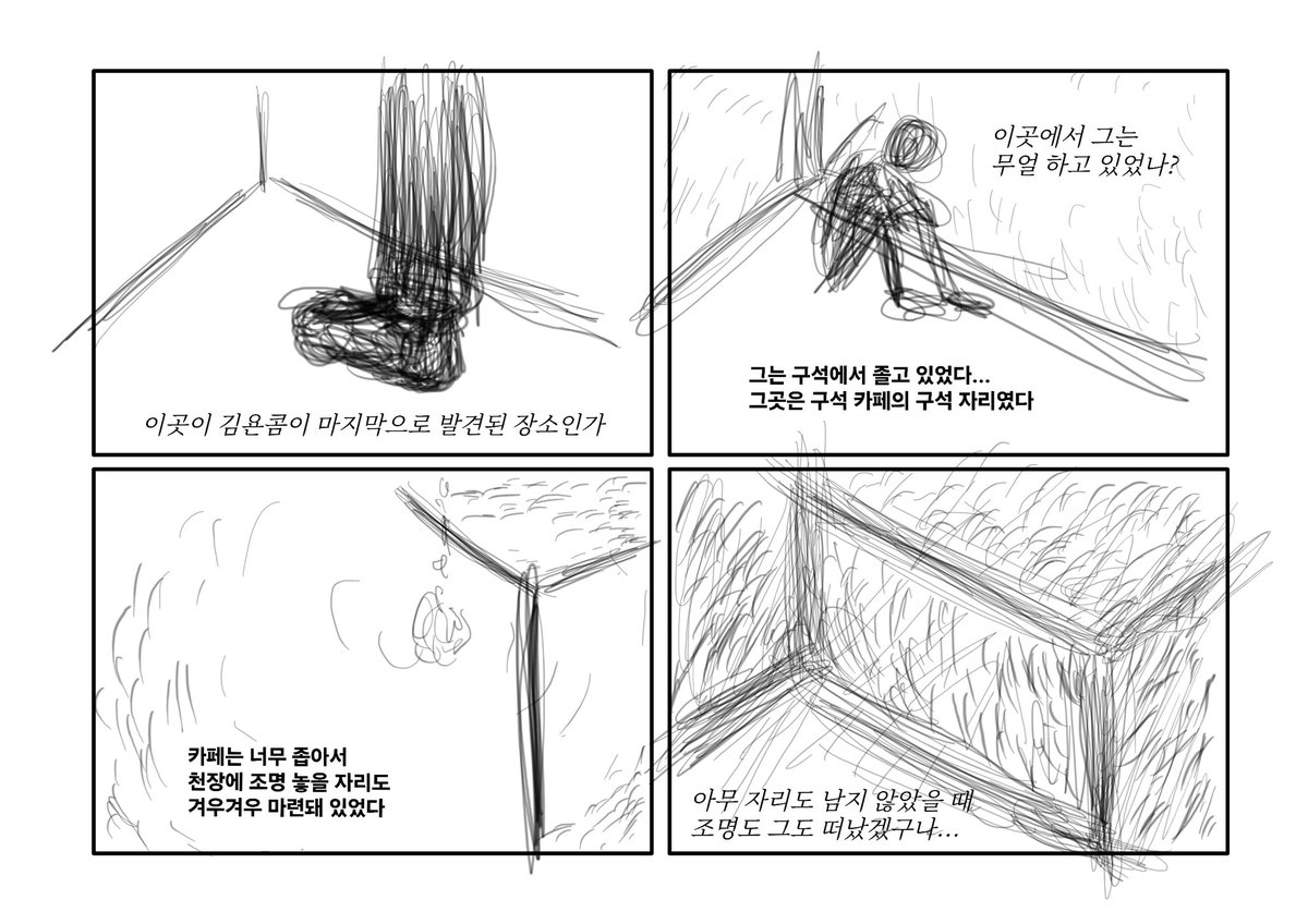 Yonkoma tweet media