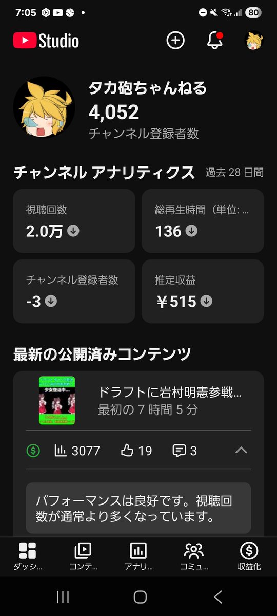 タカ砲ちゃんねる 旧光宙ちゃんねる tweet media
