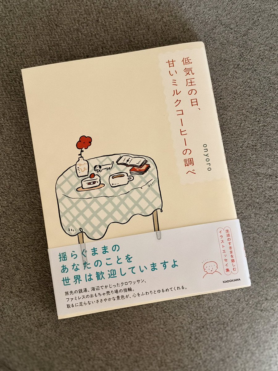 イナミ@読書垢 tweet media