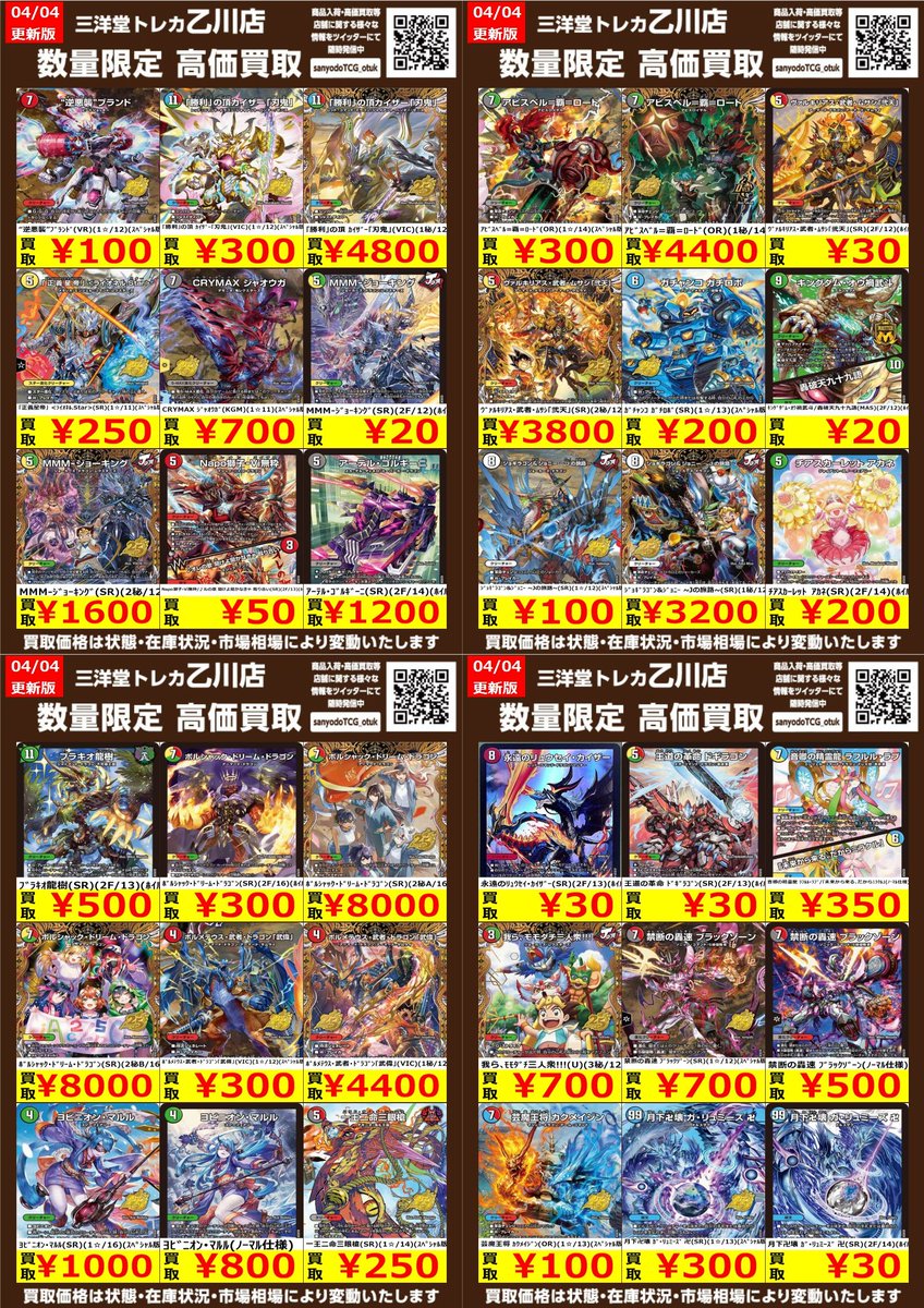 廉価 【デュエマ】ボルシャック・ドリーム・ドラゴン(2秘A/16