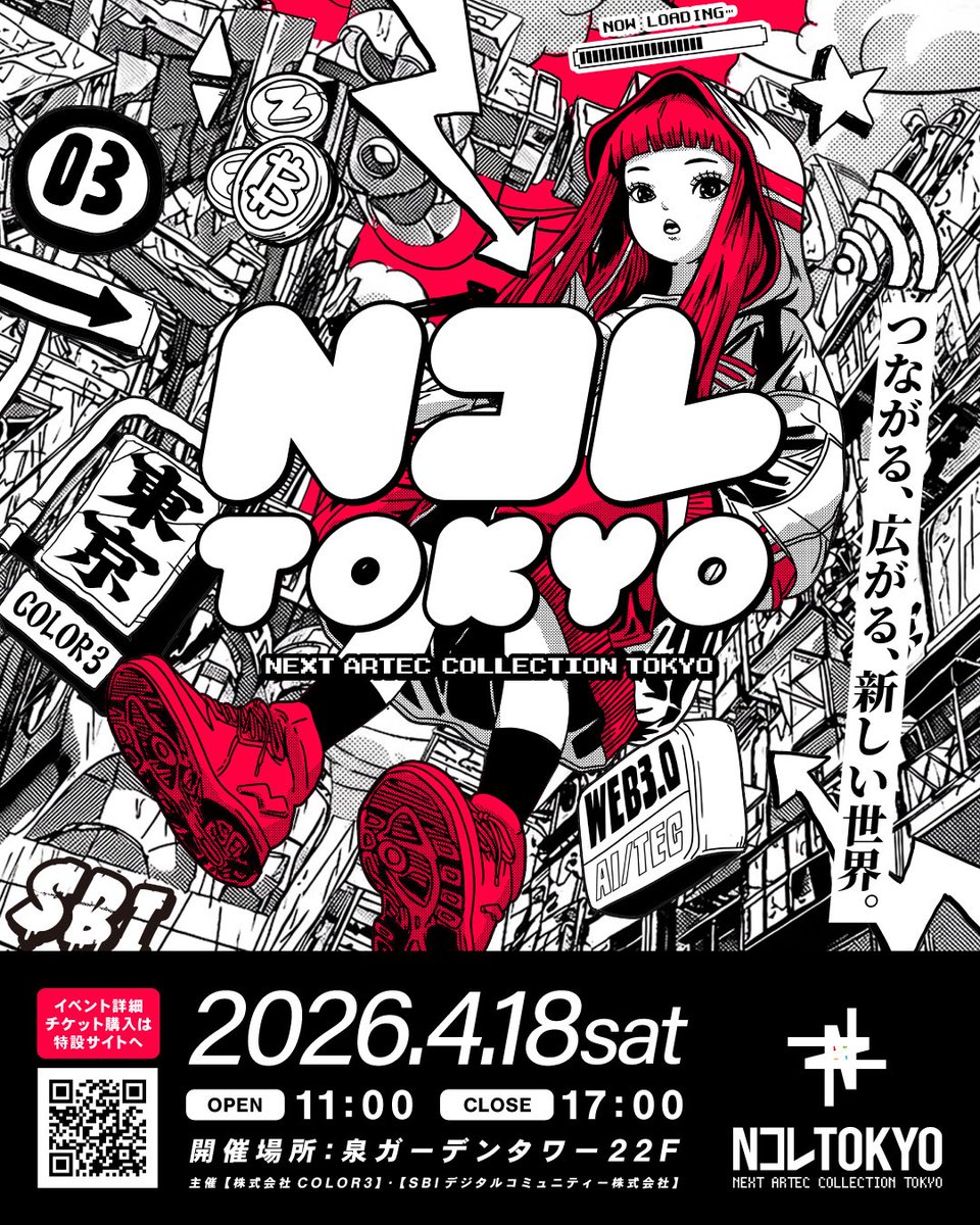 Nコレ公式【株式会社COLOR 3】 tweet media