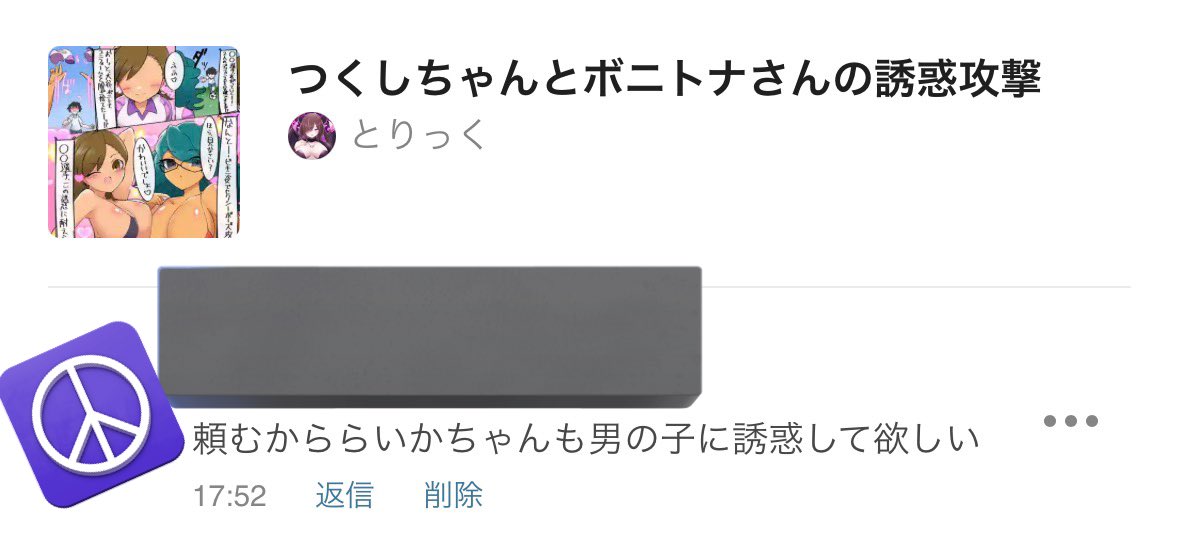 とりっく skeb募集中 tweet media