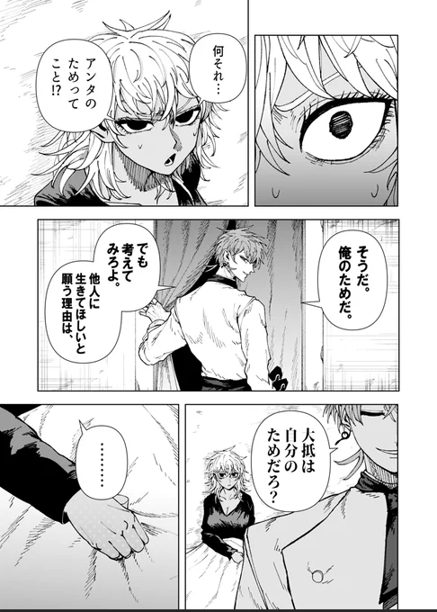 ゾンビが蔓延る終末世界でシェフを営む男の話(6/10) 