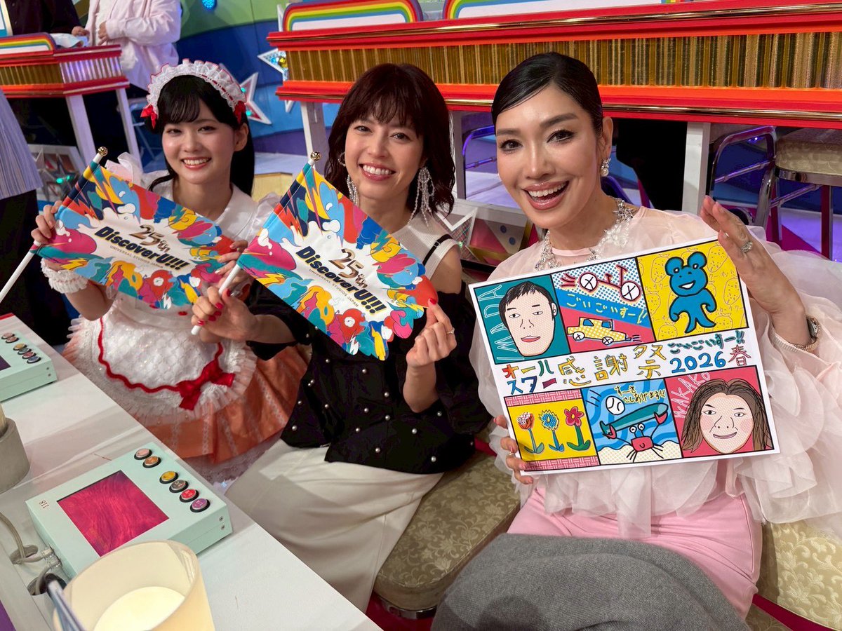 【公式】オールスター感謝祭 tweet media