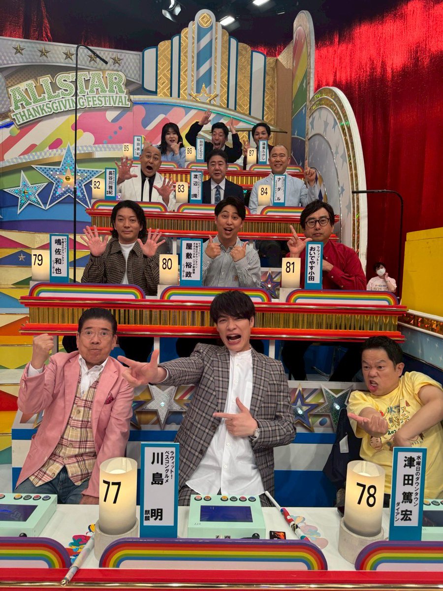 【公式】オールスター感謝祭 tweet media