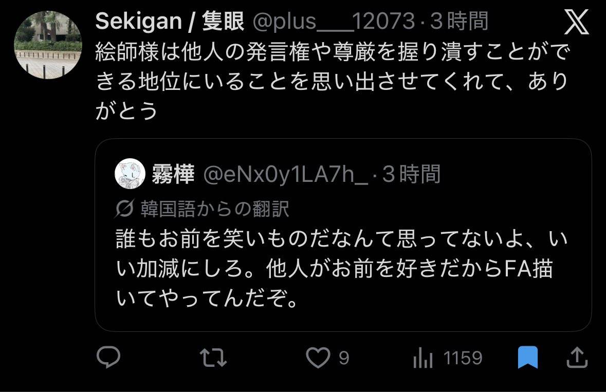 虚妄に溺れ tweet media