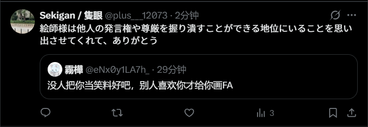 虚妄に溺れ tweet media