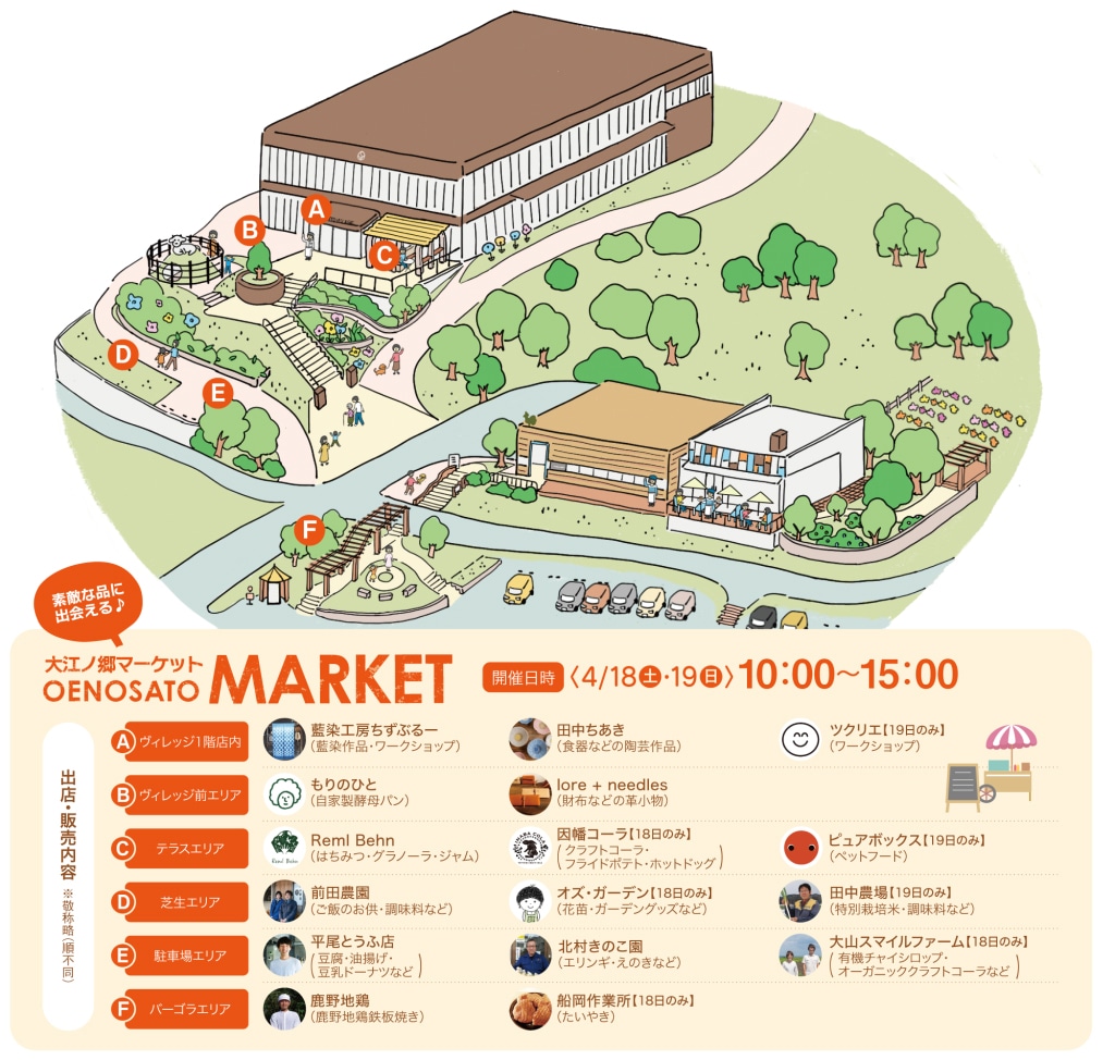 loreandneedles's tweet photo. 【展示会】大江ノ郷マーケット 2026.4.18(土)~19(日)

大江ノ郷自然牧場さんで開催される「大江ノ郷マーケット」に出店させていただきます。
お近くにお越しの際は、ぜひ遊びにいらしてください。

https://t.co/TVBPIBApPF

#大江ノ郷自然牧場 #大江ノ郷マーケット #イベント #鳥取県 https://t.co/7GzfoMlaYw