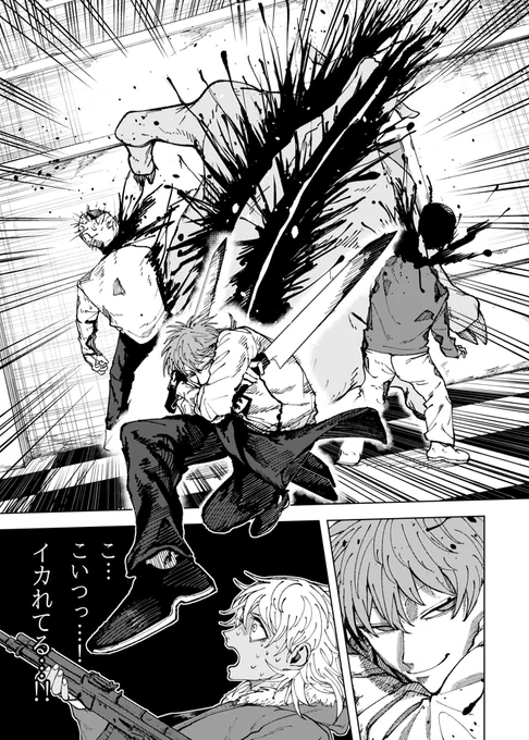 ゾンビが蔓延る終末世界でシェフを営む男の話(8/10) 