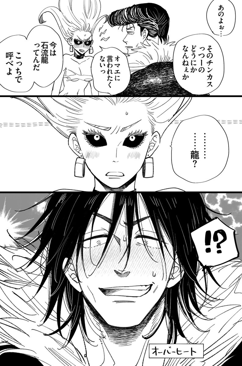 チンゲロ続き。
そっちで呼ぶの！？