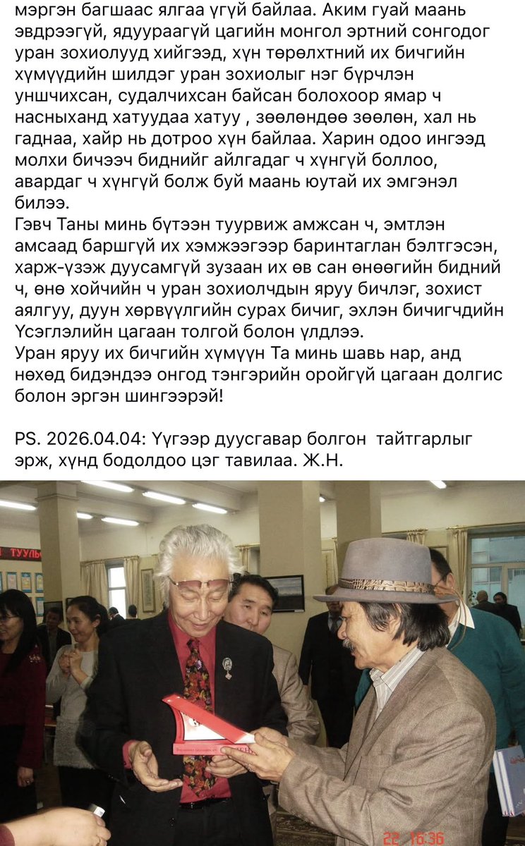 BatpurevA tweet media